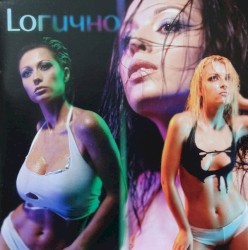 Lогично