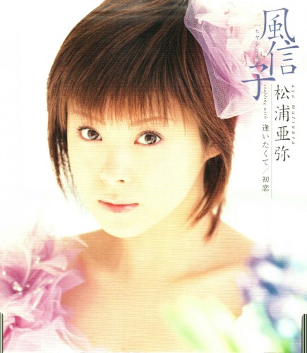 Hyacinth