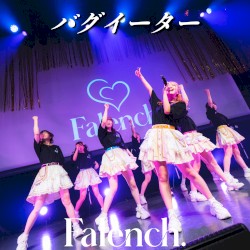 バグイーター