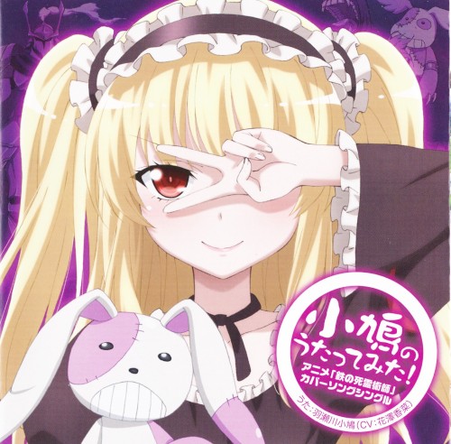 Kobato no Utatte Mita! / Kobato Hasegawa