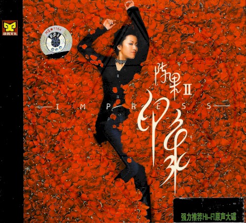印象