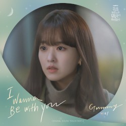 어느 날 우리 집 현관으로 멸망이 들어왔다 OST Part. 4