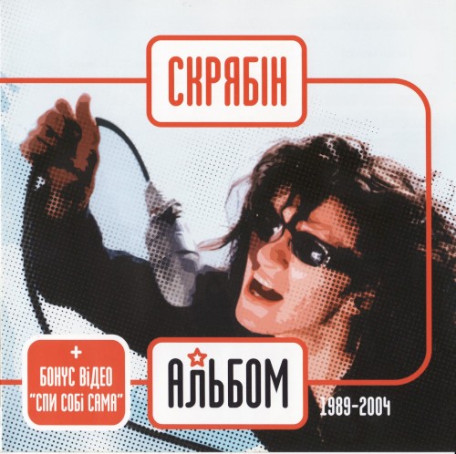 Альбом