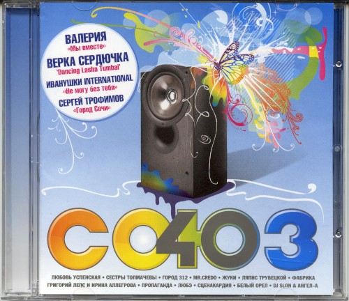 Союз 40