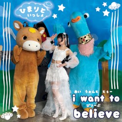 i want to believe