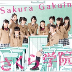 さくら学院 2014年度 ～君に届け～