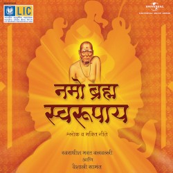 Namo Brahma Swarupaya