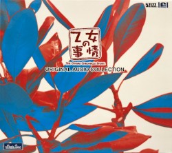 The Otome Chronicle Story. ORIGINAL AUDIO COLLECTION