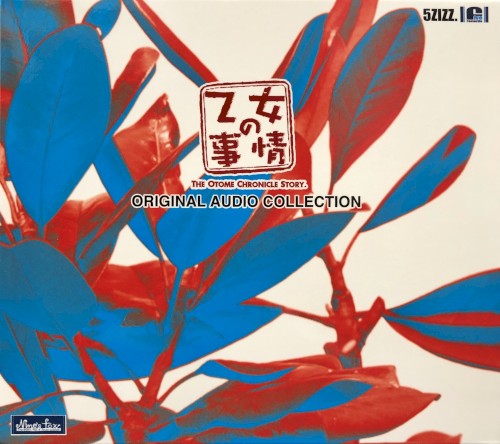 The Otome Chronicle Story. ORIGINAL AUDIO COLLECTION