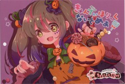 きゃんでぃほりっくないとめあ