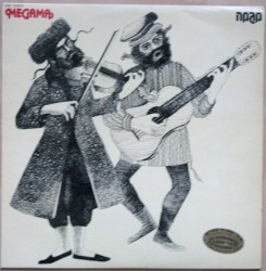 Megama