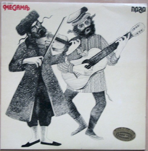 Megama