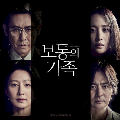 A Normal Family: Original Soundtrack