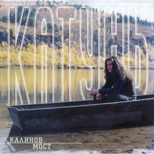 Катунь