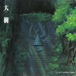 Laputa: Castle in the Sky Symphony Version