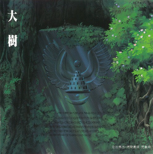 Laputa: Castle in the Sky Symphony Version