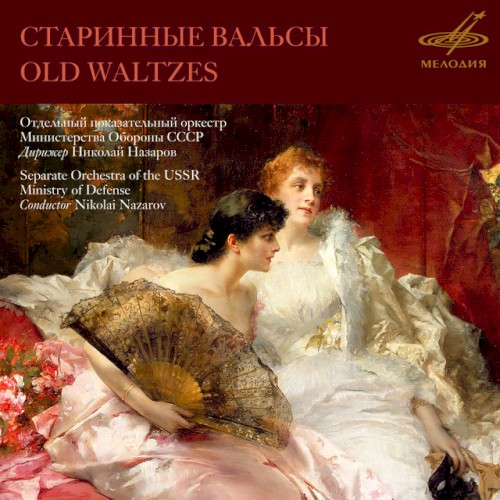 Old Waltzes