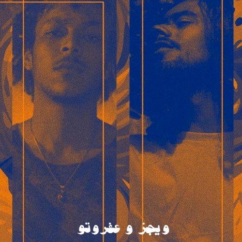 مش هقولك بيبي
