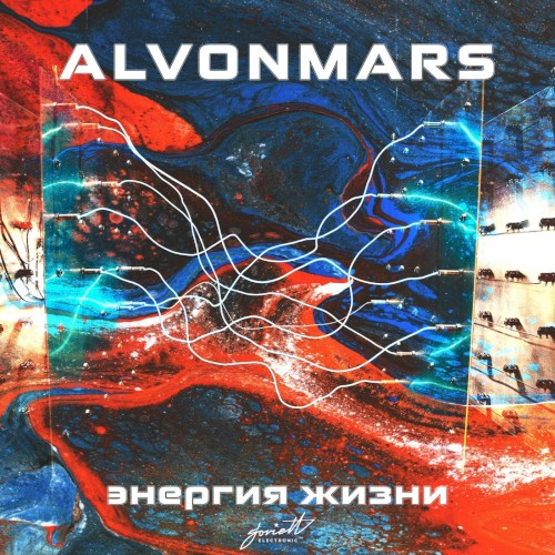Энергия Жизни
