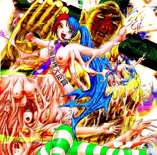 内閣総辞職 ～WATASHITACHI～