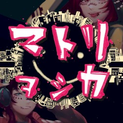 Matryoshka -Club Mix-