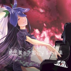 獣王園の主題による小曲集