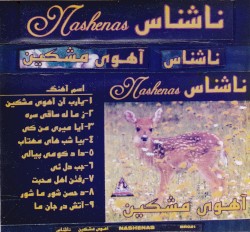 Ahwi Mashkeen