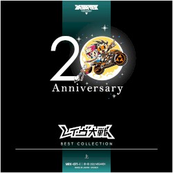 レイヴ大戦 20th Anniversary BEST COLLECTION 上