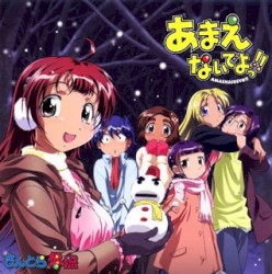 Amaenaide yo!! Soundtrack Fuyuban
