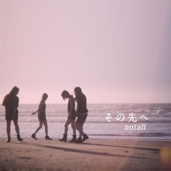 その先へ