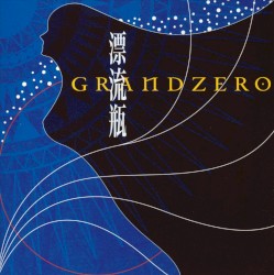 漂流瓶