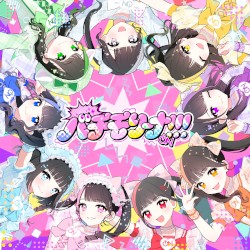 バチモリーナ