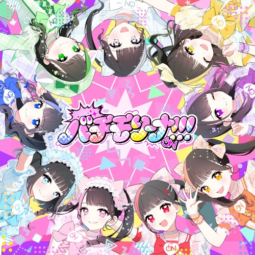 バチモリーナ