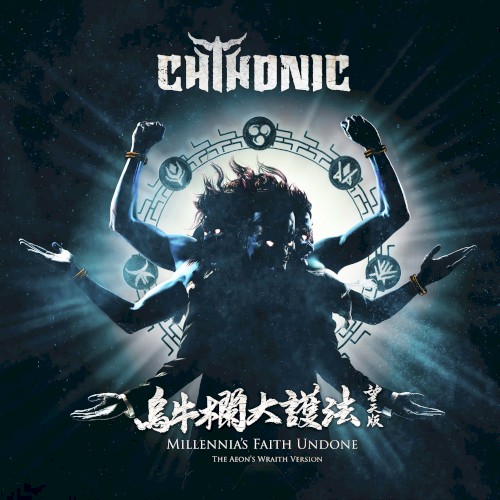 Millennia's Faith Undone (The Aeon's Wraith Version)