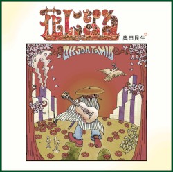 花になる