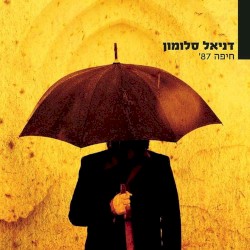 חיפה 87'‏