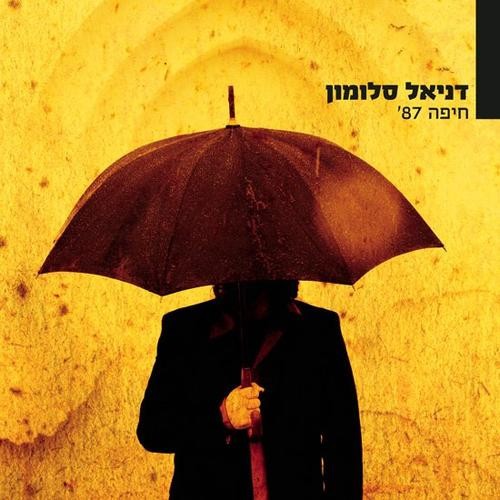 חיפה 87'‏