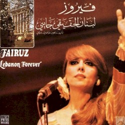 لبنان الحقيقي جايي