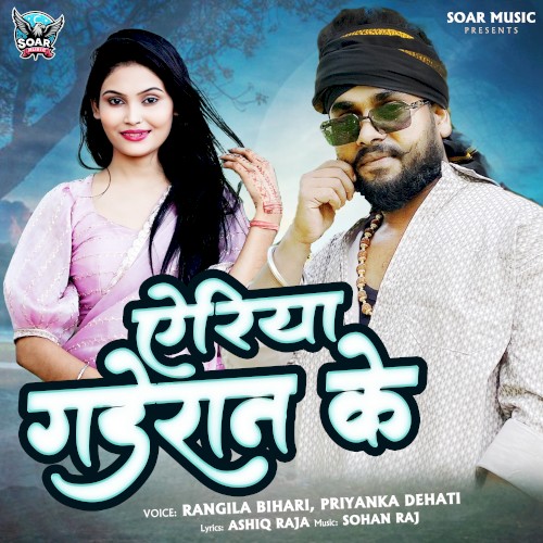 Area Gaderan Ke