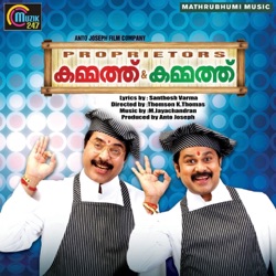Kammath and Kammath (Original Motion Picture Soundtrack)