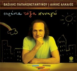 Ουράνια τόξα κυνηγώ