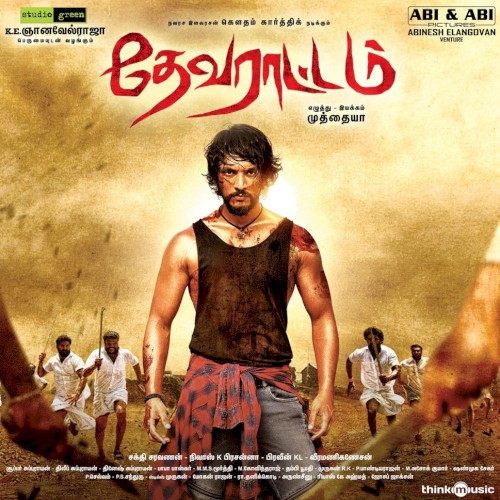 Devarattam