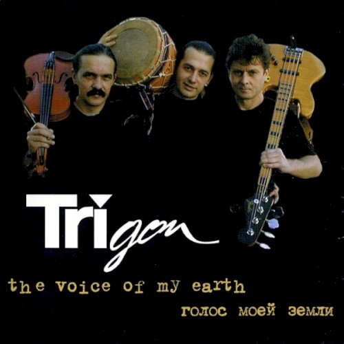 The Voice of My Earth