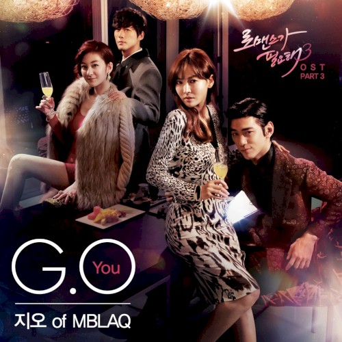 로맨스가 필요해3 OST Part 3