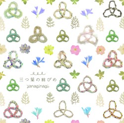 三つ葉の結びめ