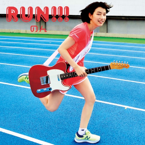 RUN!!!