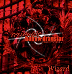 resistance / baby★dragstar