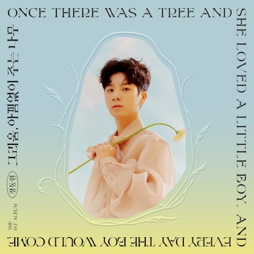 The giving tree