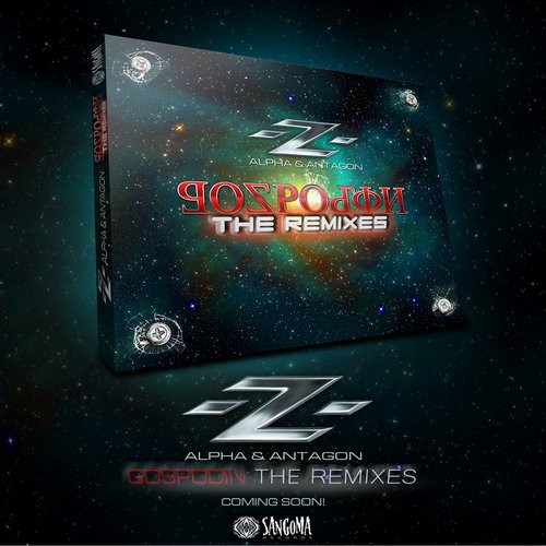 Gospodin - The Remixes
