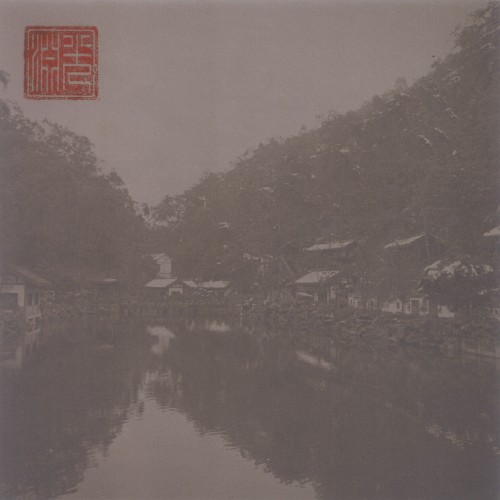 白影堂 (Hall of White Shadows)